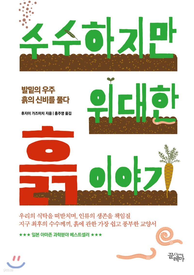 흙이야기 이미지