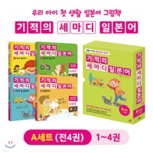 기적의그림책 이미지