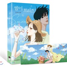 썸머브리즈 이미지