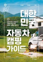 알빙캠핑 이미지