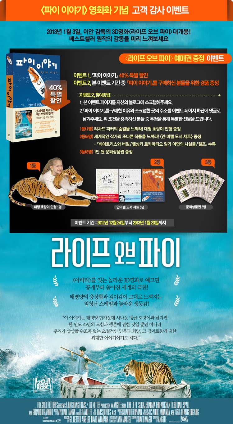 호랑이파이 이미지