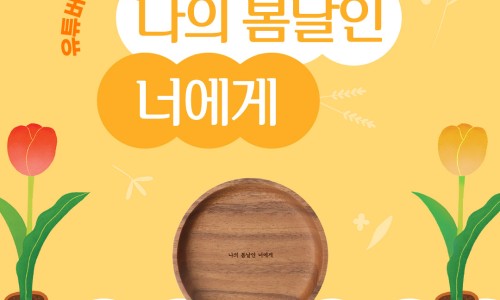 나의봄날 이미지