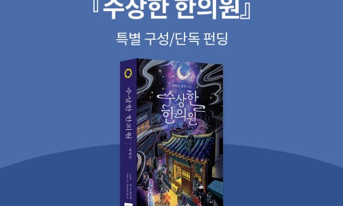 그래한의원 이미지