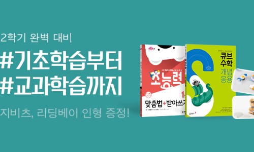 동아출판사 이미지