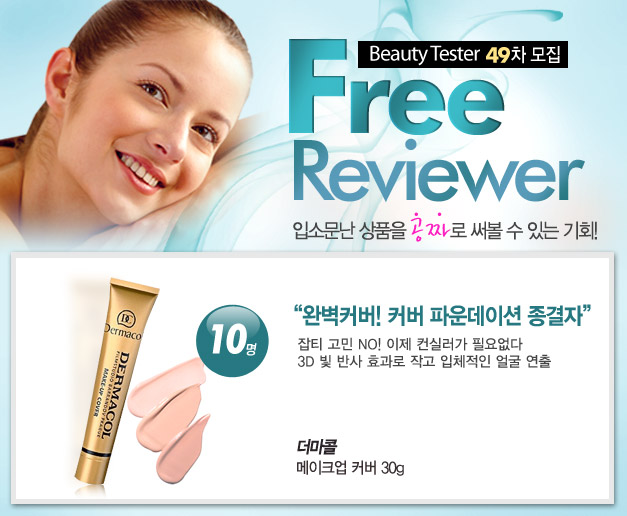 아이스타일 이미지