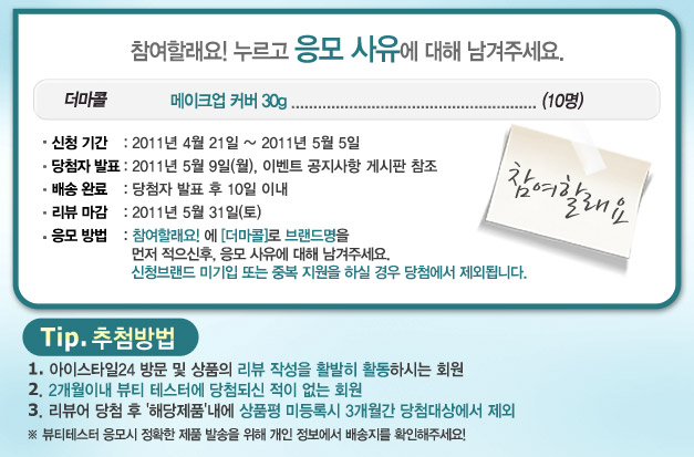 아이스타일 이미지