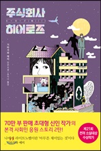 주식회사 마음 이미지