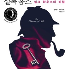 실크하우스 이미지