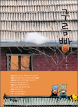 구름빵집 이미지