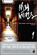 쓰리세컨즈 이미지