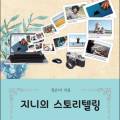 ﻿그 누군가에겐 절실할 수 있는 ‘발달장애인 기록’