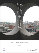 S.M건축 이미지
