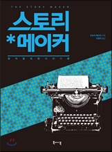 메이커스토리 이미지
