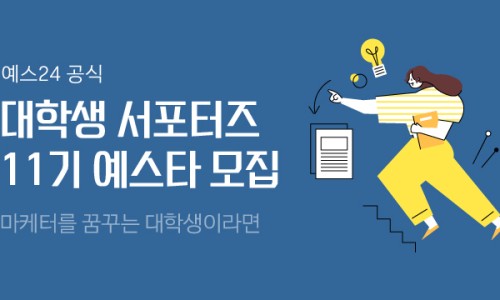 예스이십사 이미지
