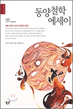 동양의학연구원 이미지