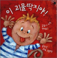 딱지야 이미지