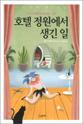 정원호텔 이미지