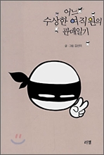 신선해라 이미지