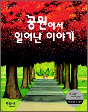 그림책공원 이미지