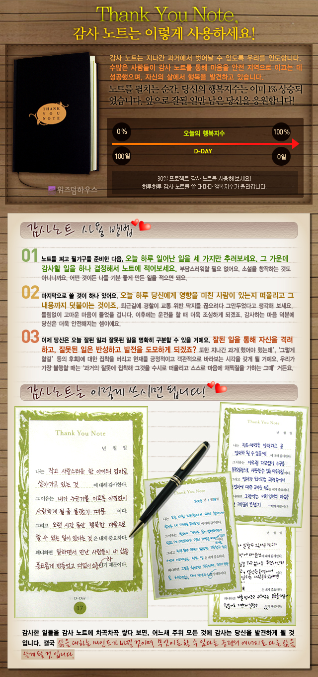 감사의 힘 이미지