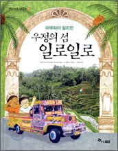 우정호프 이미지