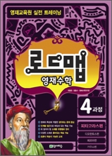 피타고라스영재교육 이미지