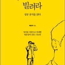 거인의어깨 이미지