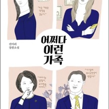 어쩌다이사장 이미지