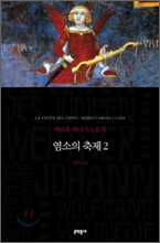 마리오주점 이미지