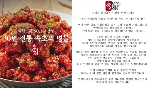 속초닭강정 이미지