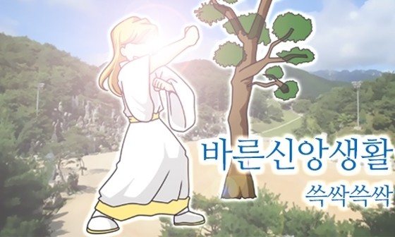 (주)바른생활 이미지