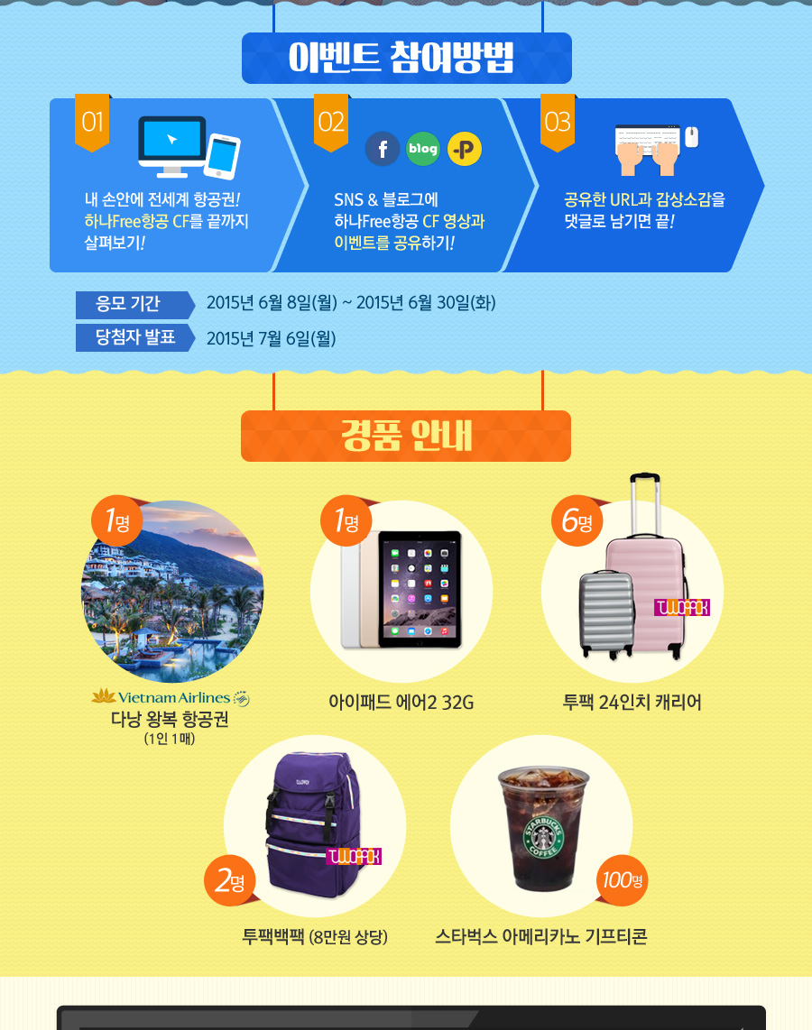 하나항공투어 이미지