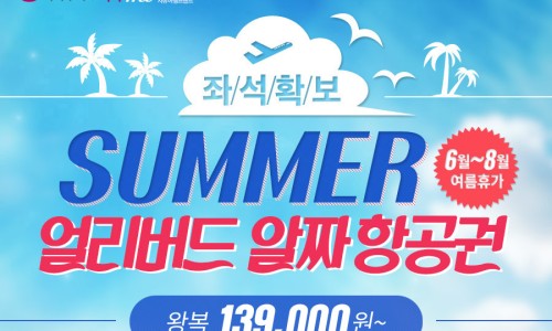 (주)하나항공 여행사 이미지