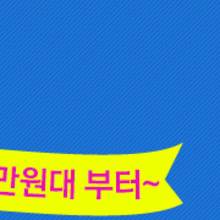 (주)하나여행사 이미지