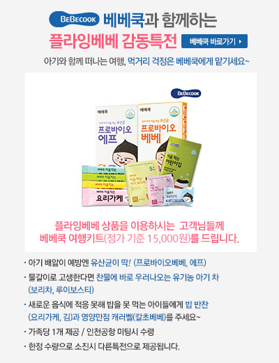 베베시터 이미지