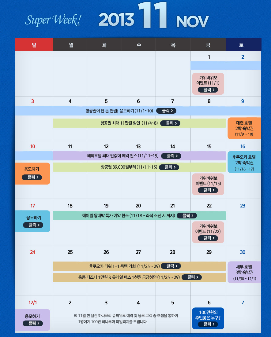 하나슈퍼 이미지