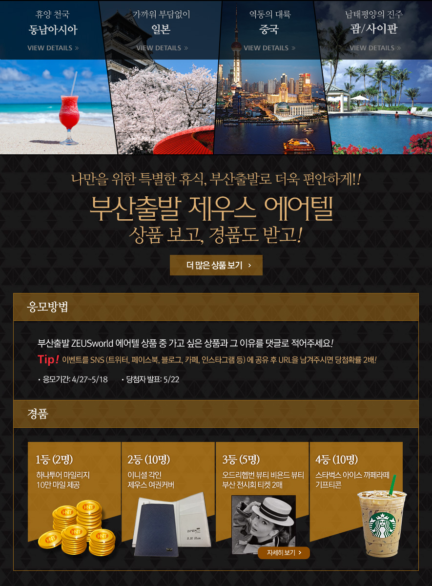제우스투어 이미지