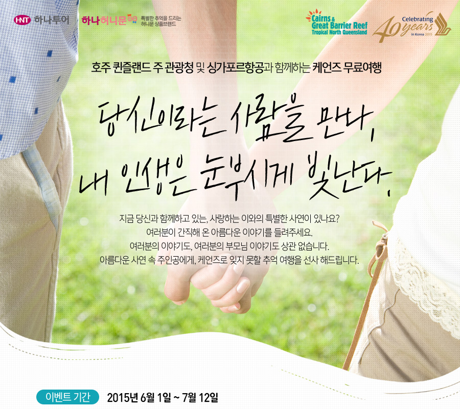 (주)하나항공여행 이미지