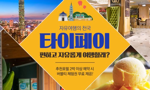 (주)오리엔탈여행사 이미지