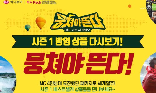 나드리여행사 이미지