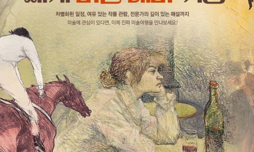 명화여행사 이미지