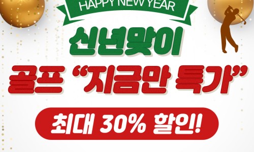 (주) 하나골프 이미지