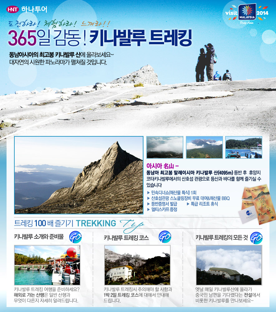 일등여행사 이미지