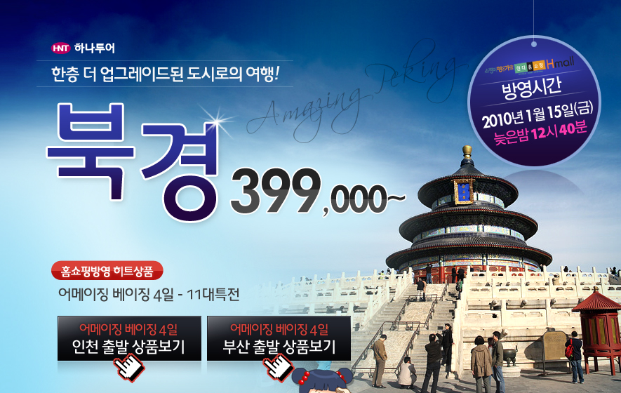 히트여행사 이미지