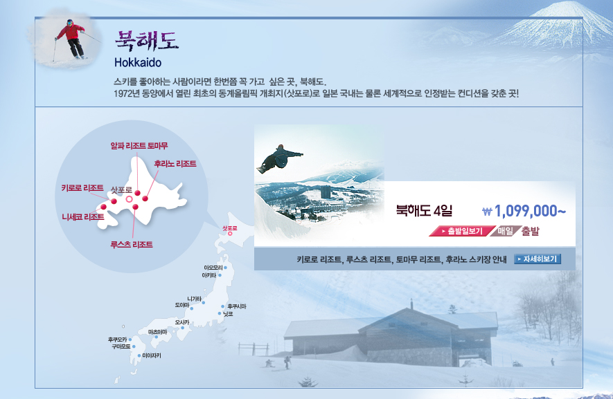일등여행사 이미지