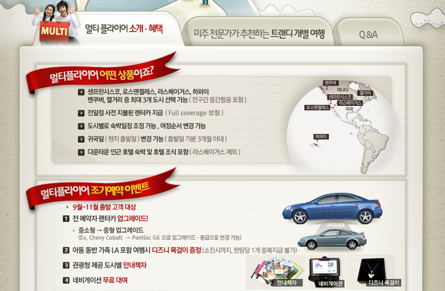 일등여행사 이미지