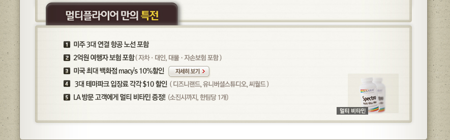일등여행사 이미지