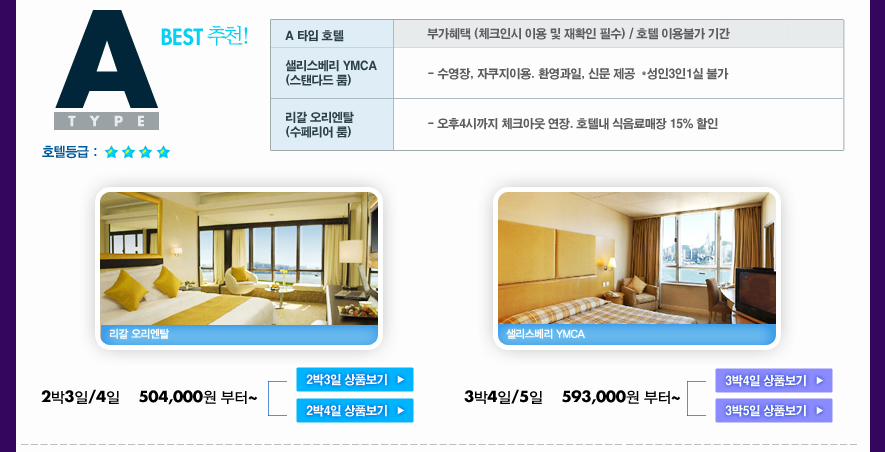 일등여행사 이미지