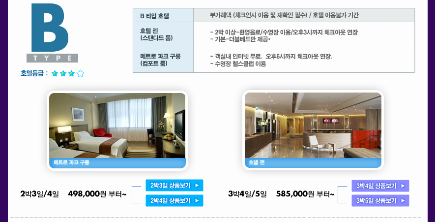 일등여행사 이미지