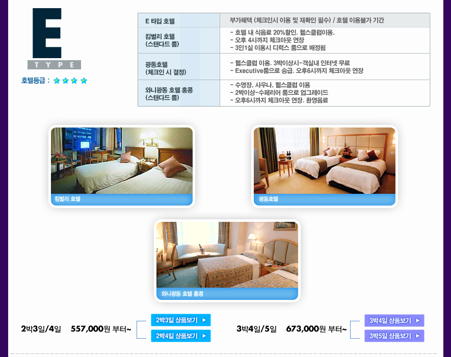일등여행사 이미지